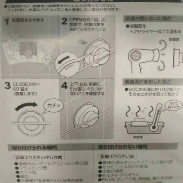 ニトリ(ニトリ)のニトリ　吸盤ボトルラック インテリア/住まい/日用品の収納家具(バス収納)の商品写真