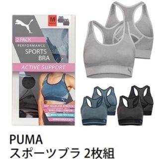 プーマ(PUMA)の専用⭐︎PUMA スポーツブラ　Sサイズ　2枚組(トレーニング用品)