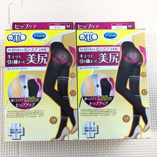 ドクターショール(Dr.scholl)のメディキュット　ヒップメイクタイム(タイツ/ストッキング)