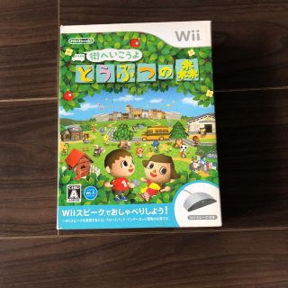 ウィー(Wii)の未使用！どうぶつの森　Wii スピーク付き(家庭用ゲームソフト)