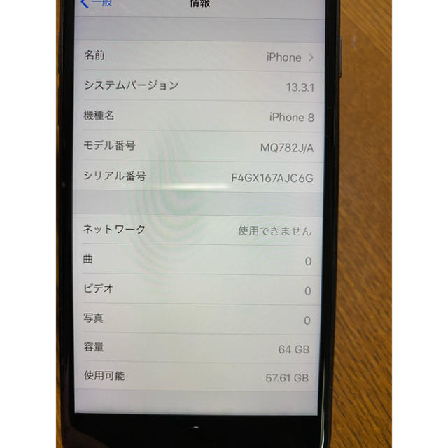 スマートフォン本体iPhone8〈SIMロック解除済〉