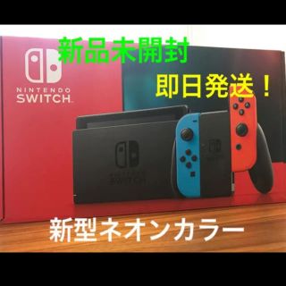 ニンテンドウ(任天堂)の任天堂スイッチ　本体　未開封　5/4購入(家庭用ゲーム機本体)