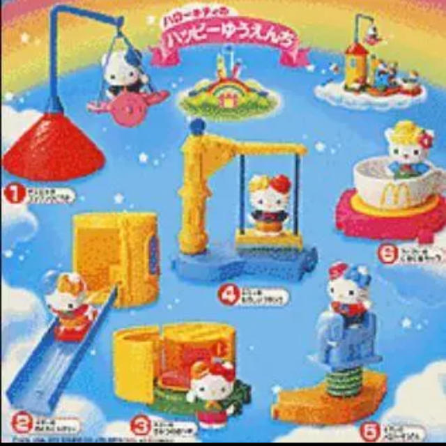 ハローキティ ハッピーセット 01年 ハローキティの遊園地の通販 By プロフ読んでください ハローキティならラクマ ハローキティ ハッピーセット 01年 ハローキティの遊園地の通販 By プロフ読んでください ハローキティならラクマ