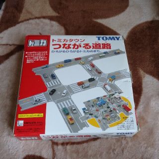 トミー(TOMMY)のトミカタウンつながる道路(その他)