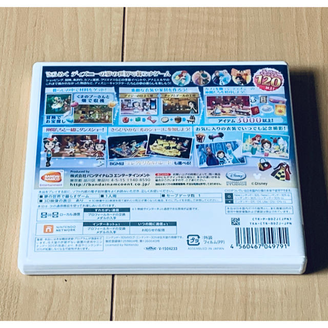 BANDAI(バンダイ)のディズニー マジックキャッスル マイ・ハッピー・ライフ2 3DS エンタメ/ホビーのゲームソフト/ゲーム機本体(携帯用ゲームソフト)の商品写真
