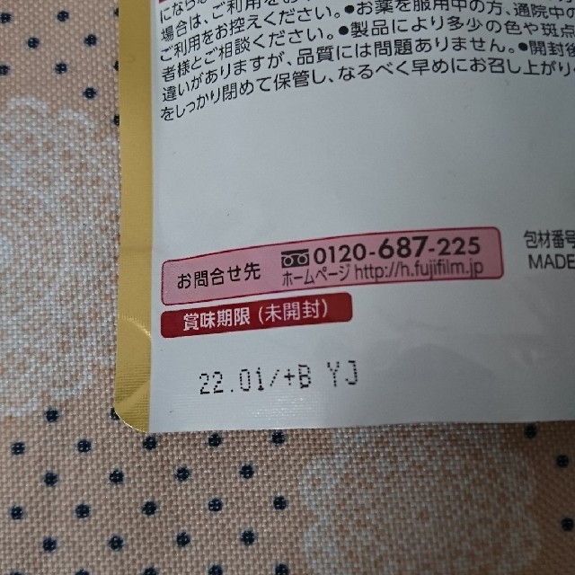 (UT様専用)メタバリアプレミアムS(30日分) コスメ/美容のダイエット(ダイエット食品)の商品写真