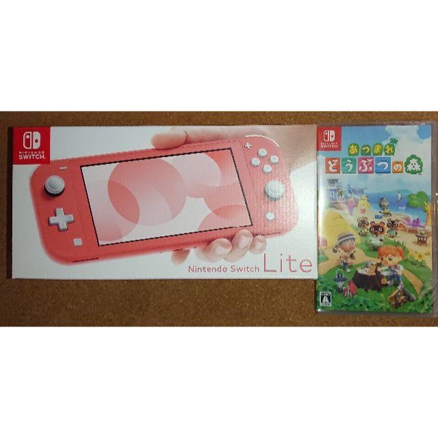 Nintendo Switch Lite コーラル+どうぶつの森ソフト