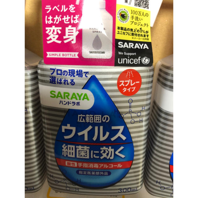 SARAYA(サラヤ)のサラヤ ハンドラボ SARAYA 300ml × 3本 インテリア/住まい/日用品の日用品/生活雑貨/旅行(日用品/生活雑貨)の商品写真