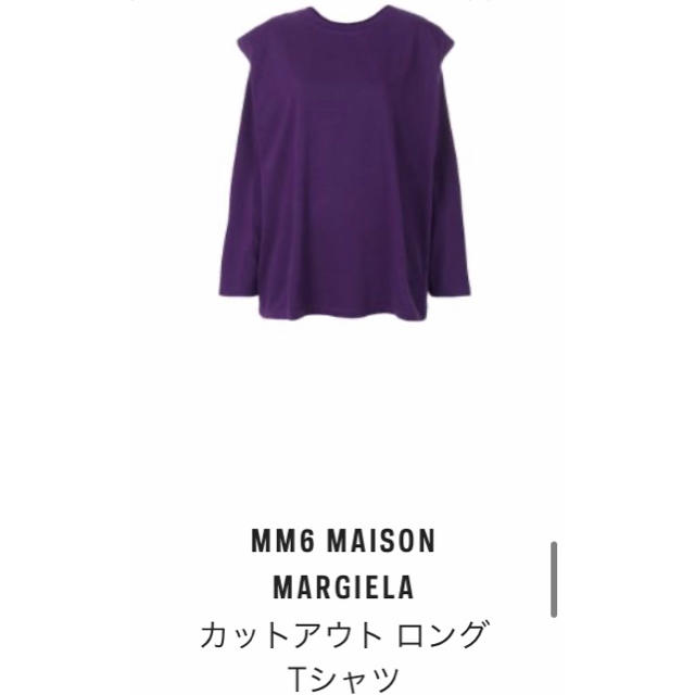 MM6(エムエムシックス)のMM6 maison margiela カットアウトロングTシャツ レディースのトップス(カットソー(長袖/七分))の商品写真