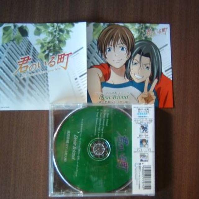 Dear friend /風間恭輔（CV:小野大輔）「君のいる町」EDテーマ エンタメ/ホビーのCD(アニメ)の商品写真