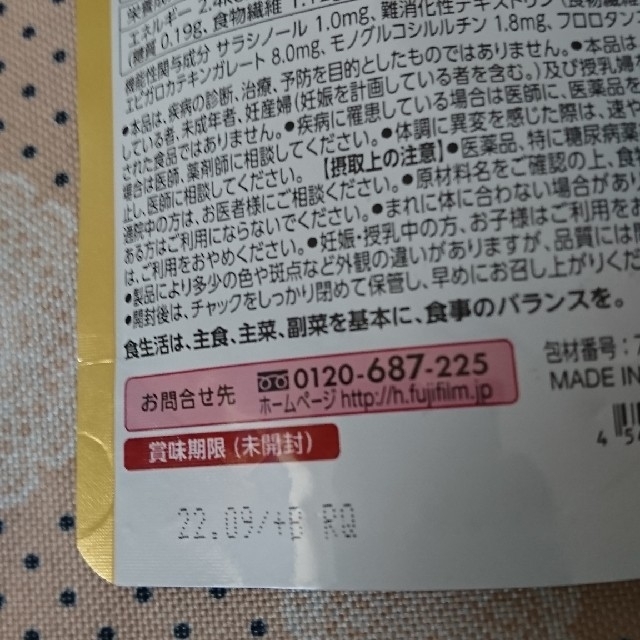 (sto様専用)メタバリアプレミアムEX(30日分) コスメ/美容のダイエット(ダイエット食品)の商品写真