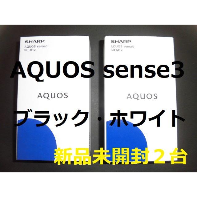 AQUOS sense3 本体２枚目写真ご参照発送