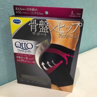 ドクターショール(Dr.scholl)の SALE!! ドクターショール 骨盤サポートヒップアップガードル　L(レギンス/スパッツ)