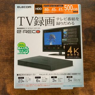 エレコム(ELECOM)の外付けハードディスク（番組録画専用）(その他)