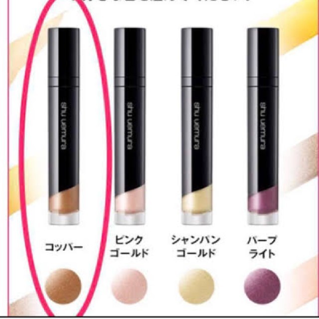 shu uemura(シュウウエムラ)のシュウウエムラ　アイフォイル/コッパー コスメ/美容のベースメイク/化粧品(アイシャドウ)の商品写真