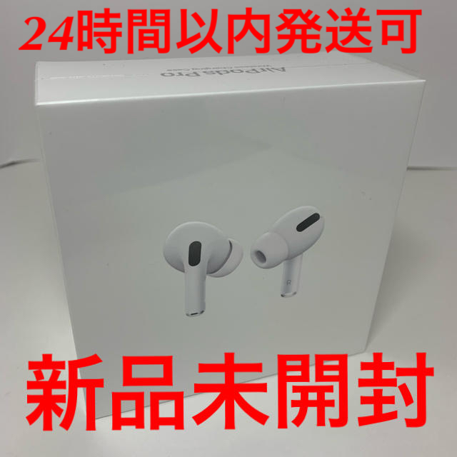 新品未開封 apple airpods pro 正規品 アップル