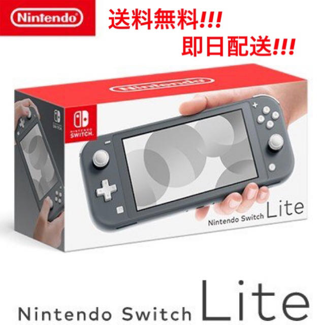 スイッチライト本体送料無料‼️Nintendo Switch SWITCH LITE グレー