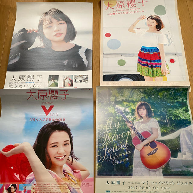 大原櫻子ポスターの通販 By 69 S Shop ラクマ 大原櫻子ポスターの通販 By 69 S Shop ラクマ