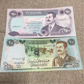 イラク通貨　旧フセイン政権　25/250ディナール 戦時紙幣2枚セット ピン札(貨幣)