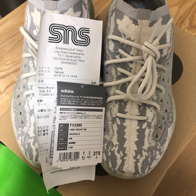 adidas(アディダス)の正規品鑑定済　yeezy boost 380 alien  メンズの靴/シューズ(スニーカー)の商品写真