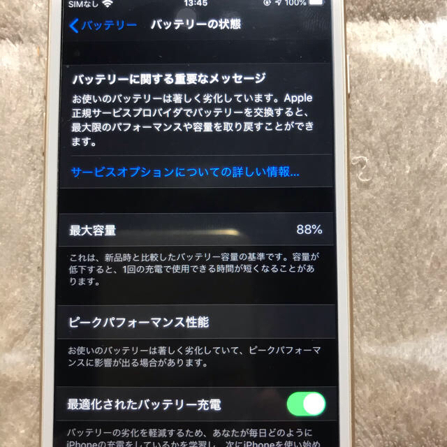 iPhone 7 Gold 32GB Softbank バッテリー88%