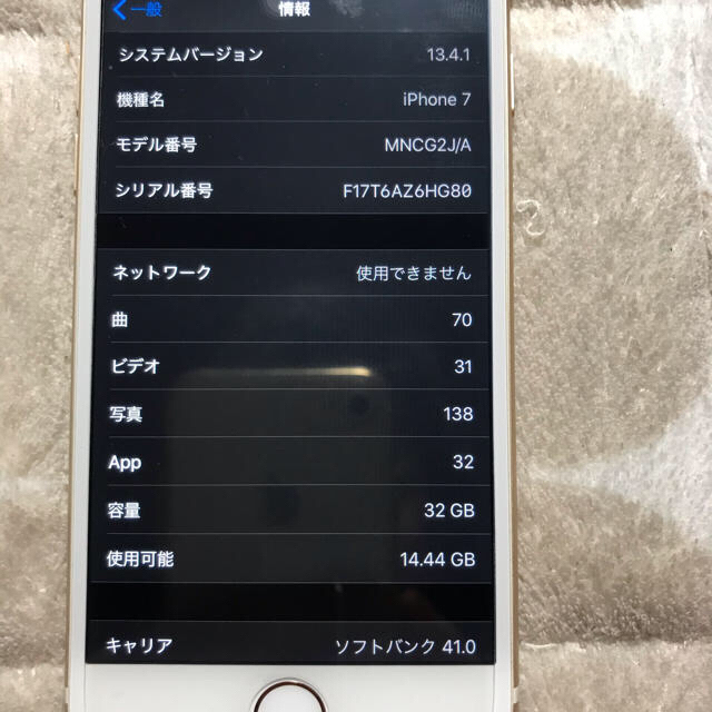 iPhone 7 Gold 32GB Softbank バッテリー88%