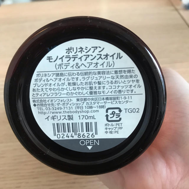 THE BODY SHOP(ザボディショップ)のボディ/ヘア オイル/the body shop コスメ/美容のボディケア(ボディオイル)の商品写真