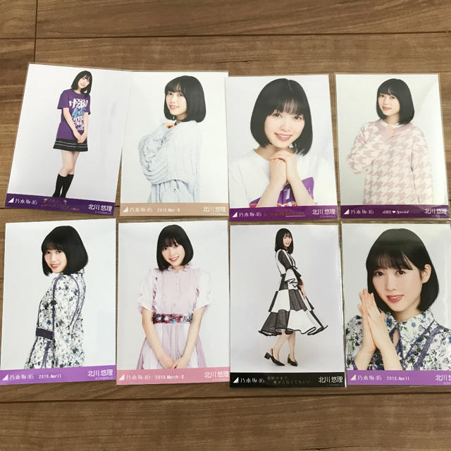 乃木坂46 北川悠理 生写真 まとめ売り 634枚