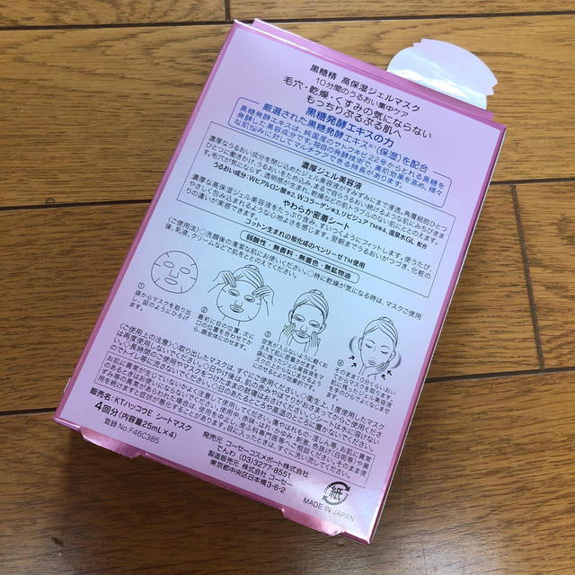 KOSE(コーセー)のパック　コーセー コスメ/美容のスキンケア/基礎化粧品(パック/フェイスマスク)の商品写真