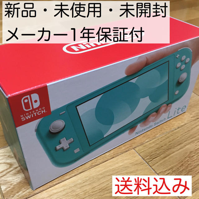 最終値下げ Nintendo Switch - 【新品・未開封】ニンテンドースイッチライト 家庭用ゲーム機本体