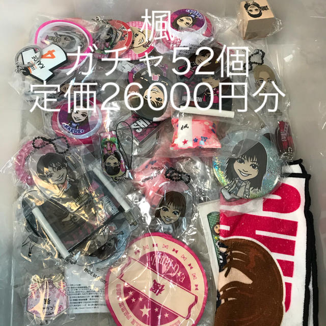 E-girls 楓 ガチャセット 52個 エンタメ/ホビーのタレントグッズ(ミュージシャン)の商品写真