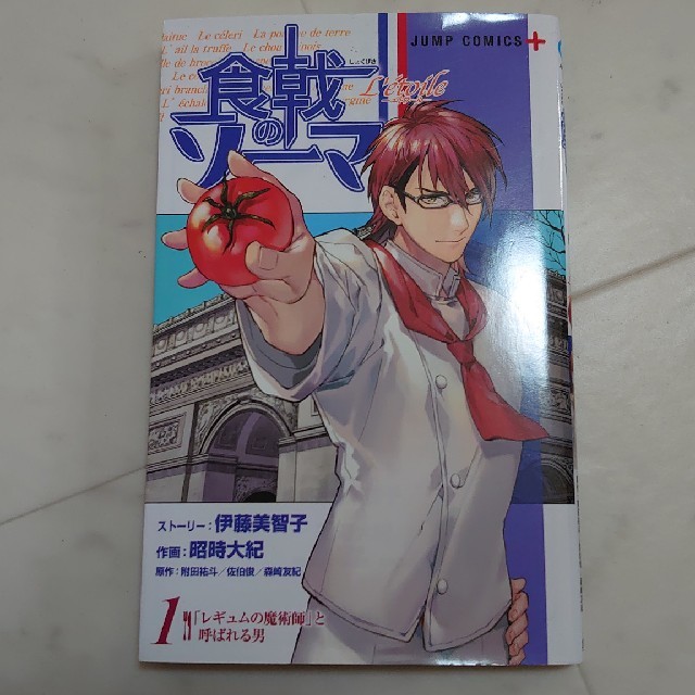 食戟のソーマl e toile エトワール 1の通販 By みずき S Shop ラクマ 食戟のソーマl e toile エトワール 1の通販 By みずき S Shop ラクマ