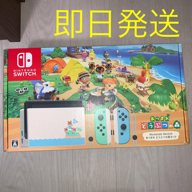 レビューで送料無料】 Nintendo Switch どうぶつの森セット あつまれ