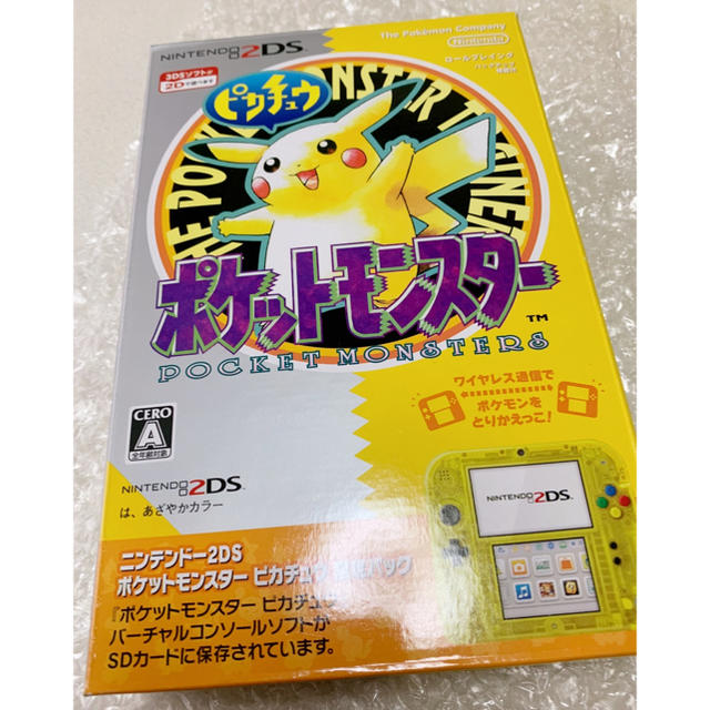 ピカチュウ【新品】ニンテンドー2DS ポケットモンスター　ピカチュウ限定パック