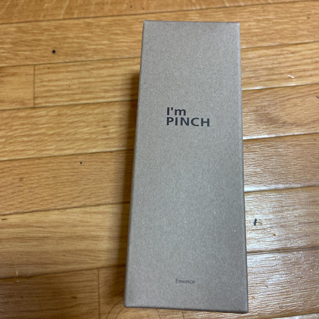 アイムピンチI’mPINCH美容液新品