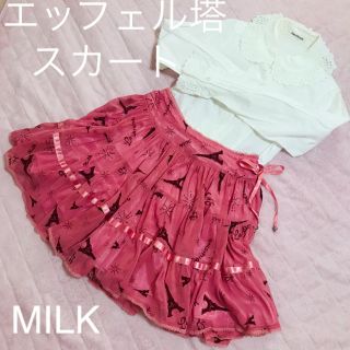 ミルク(MILK)のMILK ミルク エッフェル塔 スカート(ひざ丈スカート)