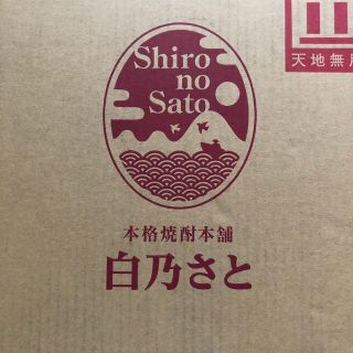 魔王(焼酎) ７２０㎖　三本セット　白乃さと　2020/04月発送分(焼酎)