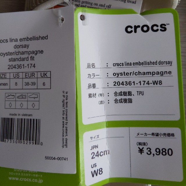 crocs(クロックス)の（perusya様専用）【新品】クロックス　サンダル レディースの靴/シューズ(サンダル)の商品写真