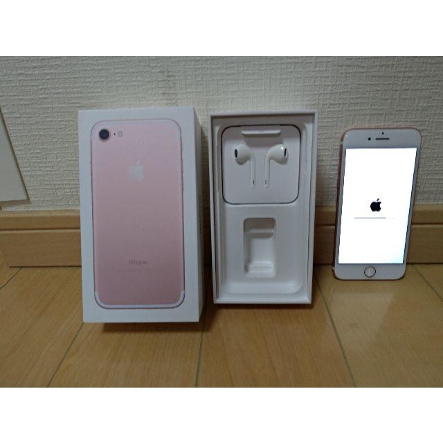 べっぷ様専用)iPhone7 32GB simフリー べっぷ様専用)iPhone7 32GB simフリー