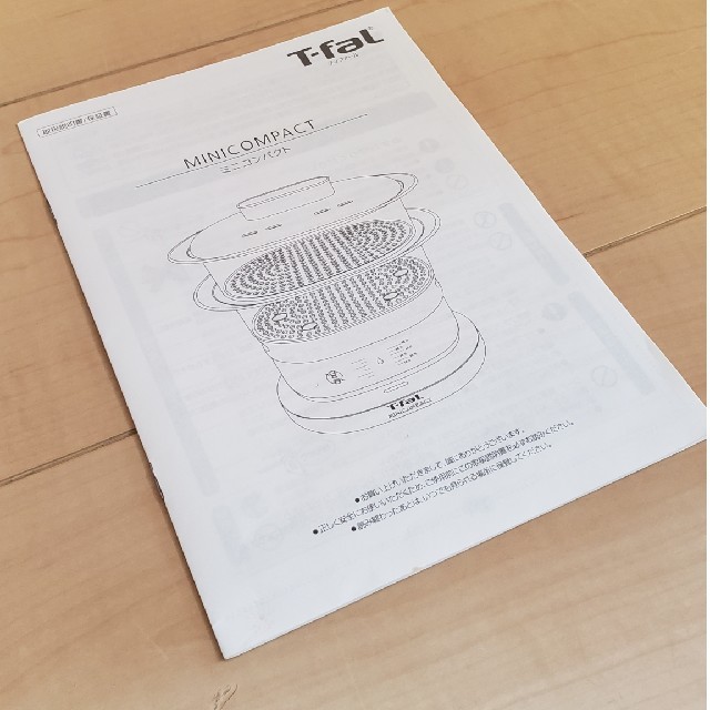 T-fal(ティファール)のや－様専用　T-fal　電気蒸し器 インテリア/住まい/日用品のキッチン/食器(調理道具/製菓道具)の商品写真