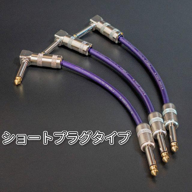 【OYAIDE G-SPOT CABLE】ショートプラグパッチケーブル 楽器のギター(シールド/ケーブル)の商品写真