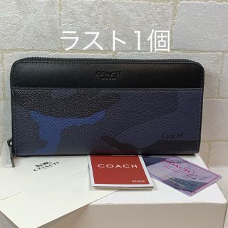 コーチ(COACH)の新品 COACH コーチ 長財布 迷彩柄 ラウンドファスナー(長財布)