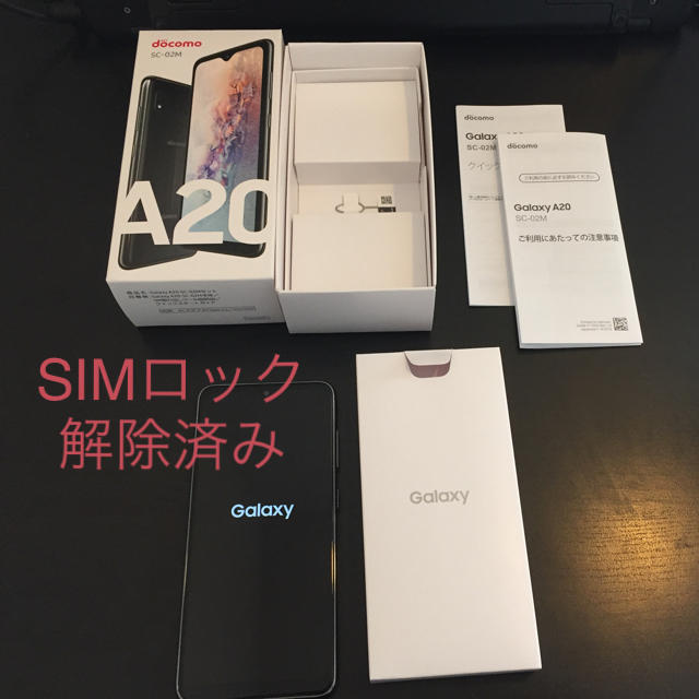 Galaxy - 【残債無・即買OK】Galaxy A20 Black SIMロック解除済み