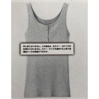 ユニクロ(UNIQLO)のコットンリブヘンリーネックタンクトップ(タンクトップ)