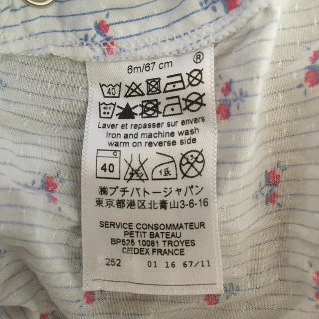 PETIT BATEAU(プチバトー)のセットアップ 67㎝ キッズ/ベビー/マタニティのベビー服(~85cm)(ワンピース)の商品写真