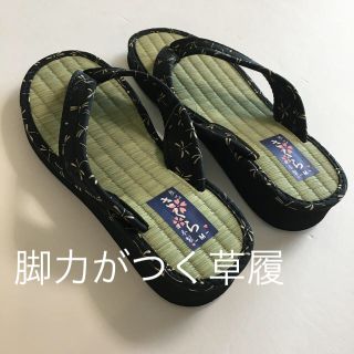 子供 脚力がつく草履 サンダル (下駄/草履)