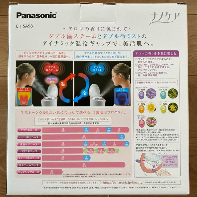 スチーマーナノケア EH-SA98-P(1台入) - フェイスケア/美顔器