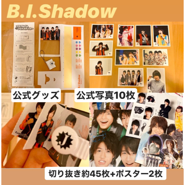 B.I.Shadow SexyZone SixTONES 中島健人 公式写真