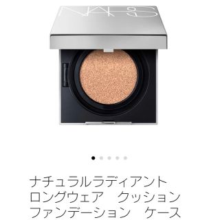 ナーズ(NARS)のNarsクッションケース 限定(ファンデーション)