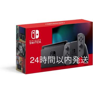 ニンテンドースイッチ(Nintendo Switch)のNintendo Switch グレー(バッテリー持続時間が長くなったモデル)(家庭用ゲーム機本体)